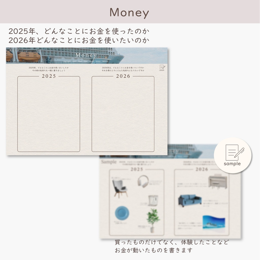 🕊️あの日・あの時をふりかえる「 Re:view 2025 」