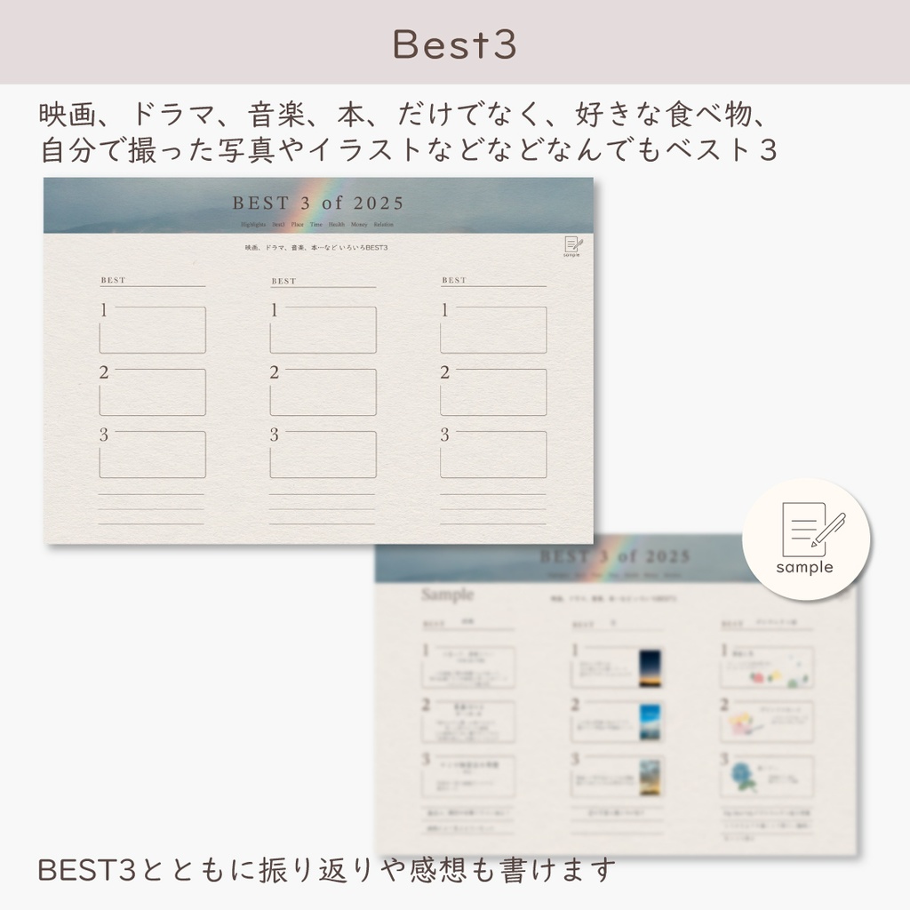 🕊️あの日・あの時をふりかえる「 Re:view 2025 」