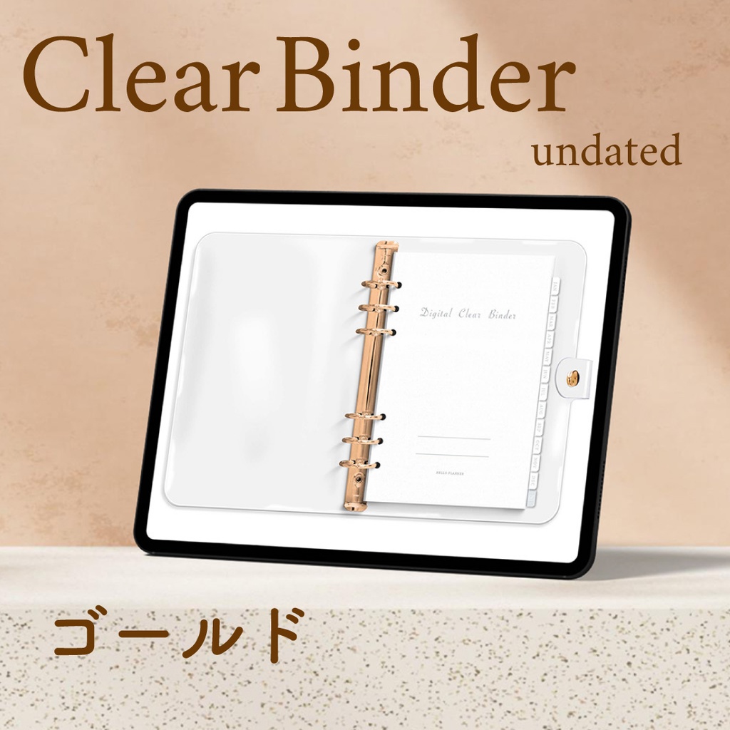 「Clear Binder 」[色：ゴールド]