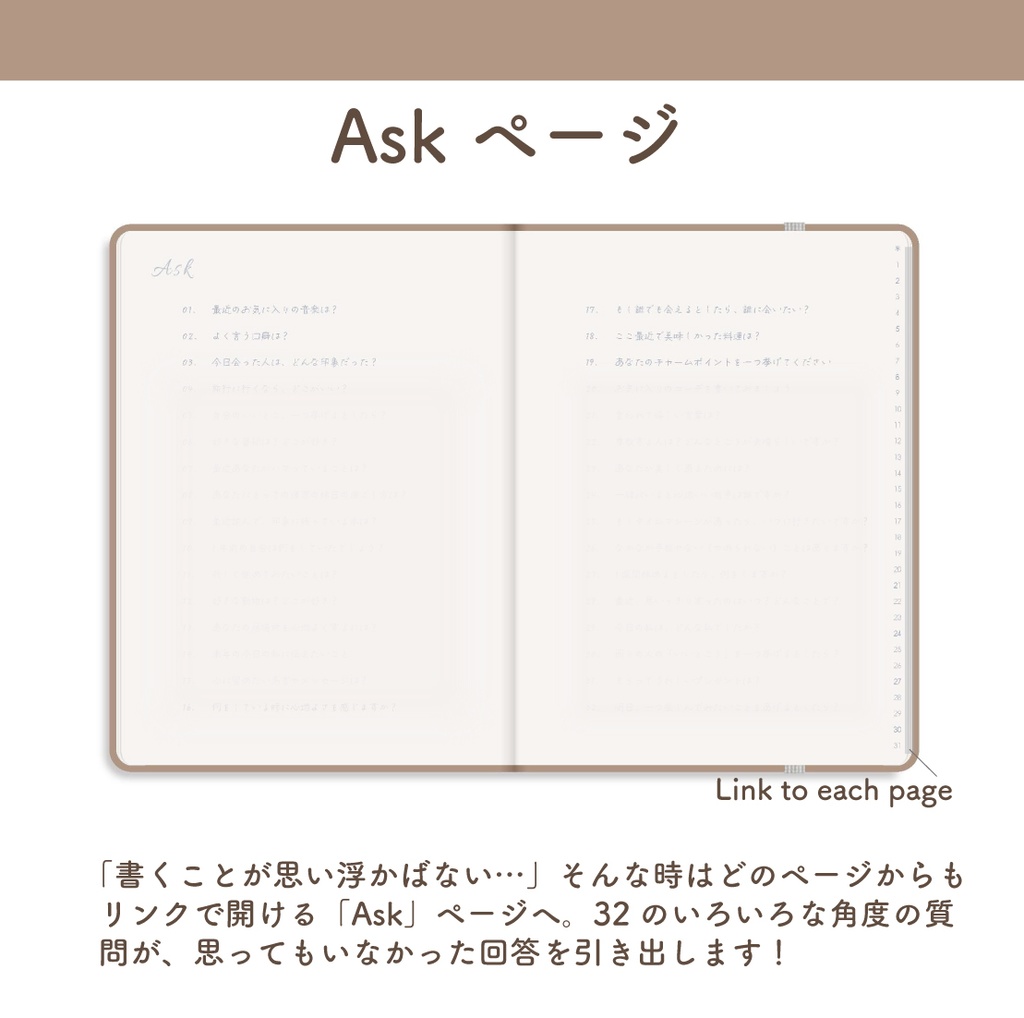 「12ヶ月手帳:マロン」万年タイプ