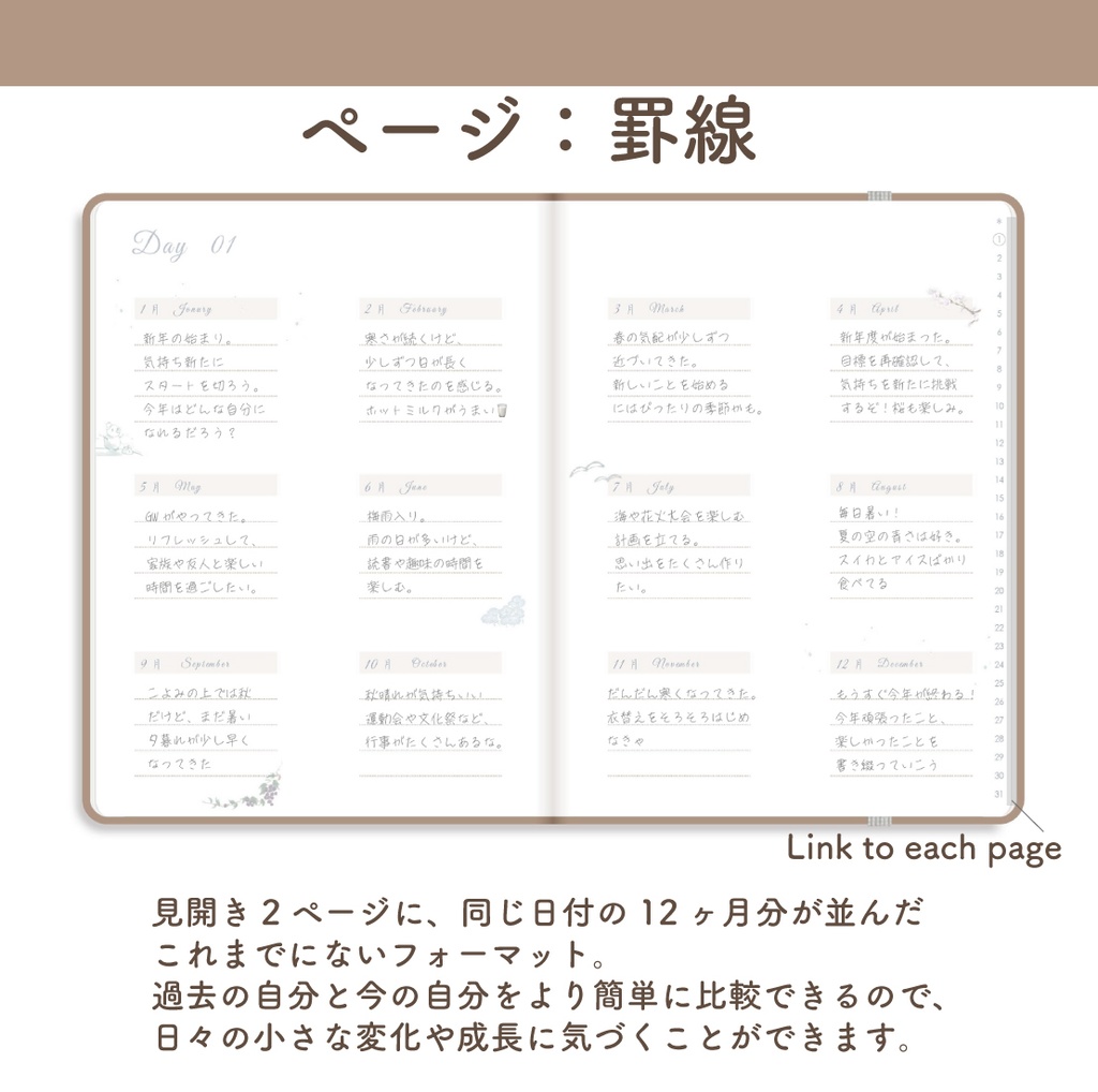 「12ヶ月手帳:マロン」万年タイプ