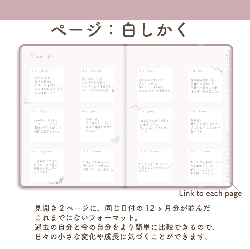 「12ヶ月手帳:サクラ」万年タイプ