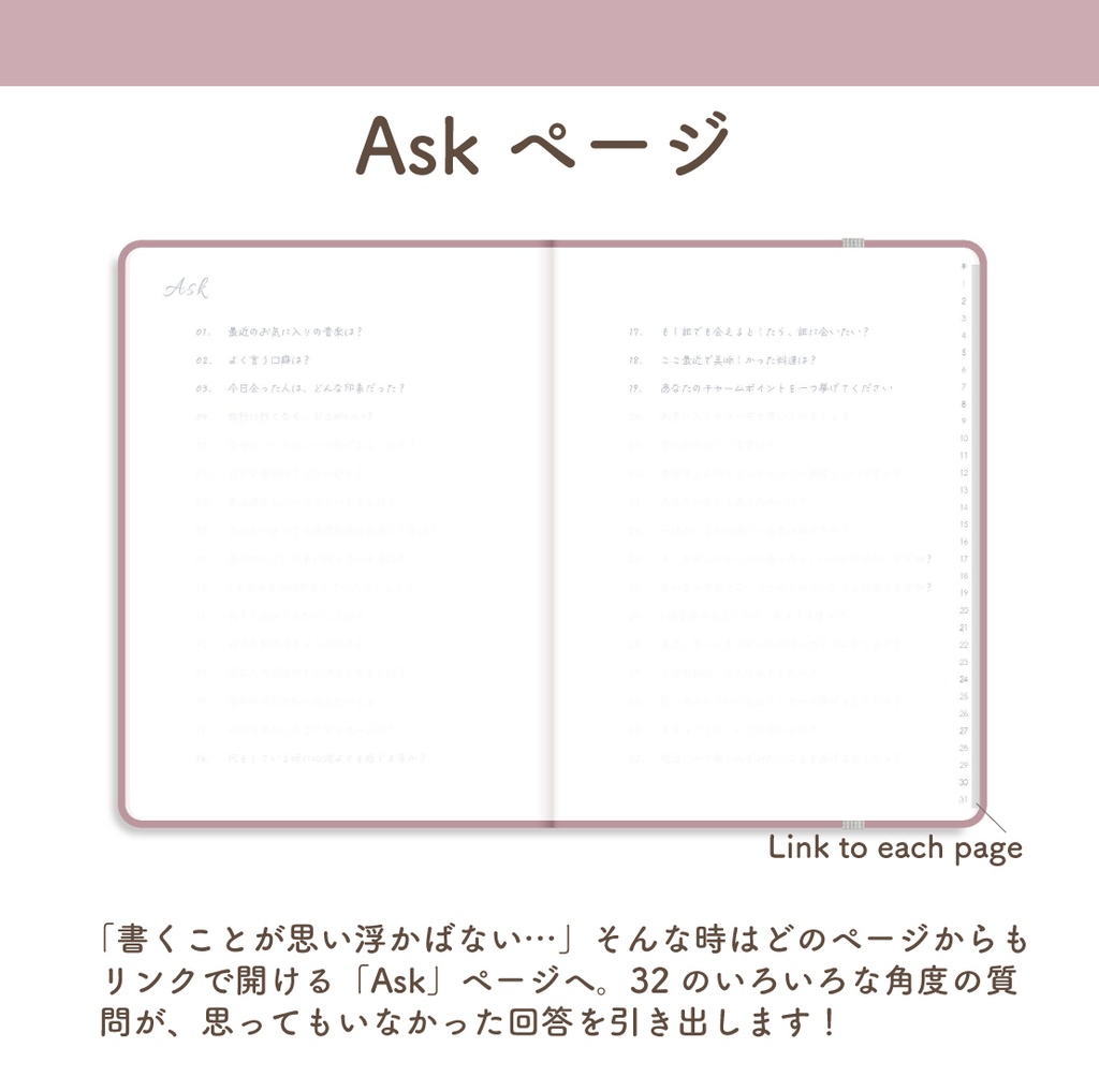「12ヶ月手帳:サクラ」万年タイプ