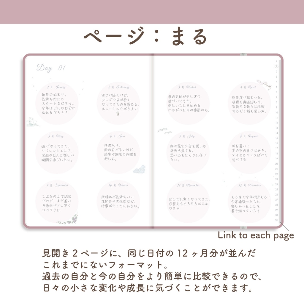 「12ヶ月手帳:サクラ」万年タイプ