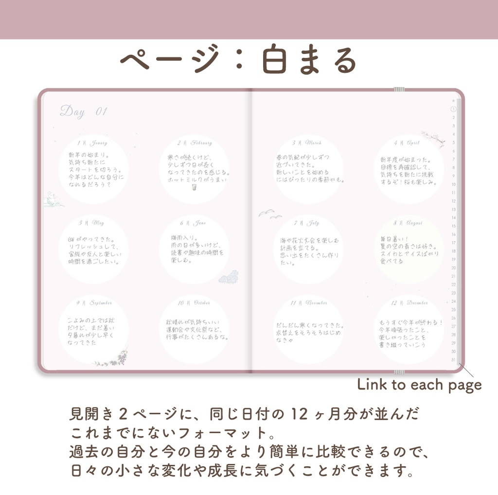 「12ヶ月手帳:サクラ」万年タイプ