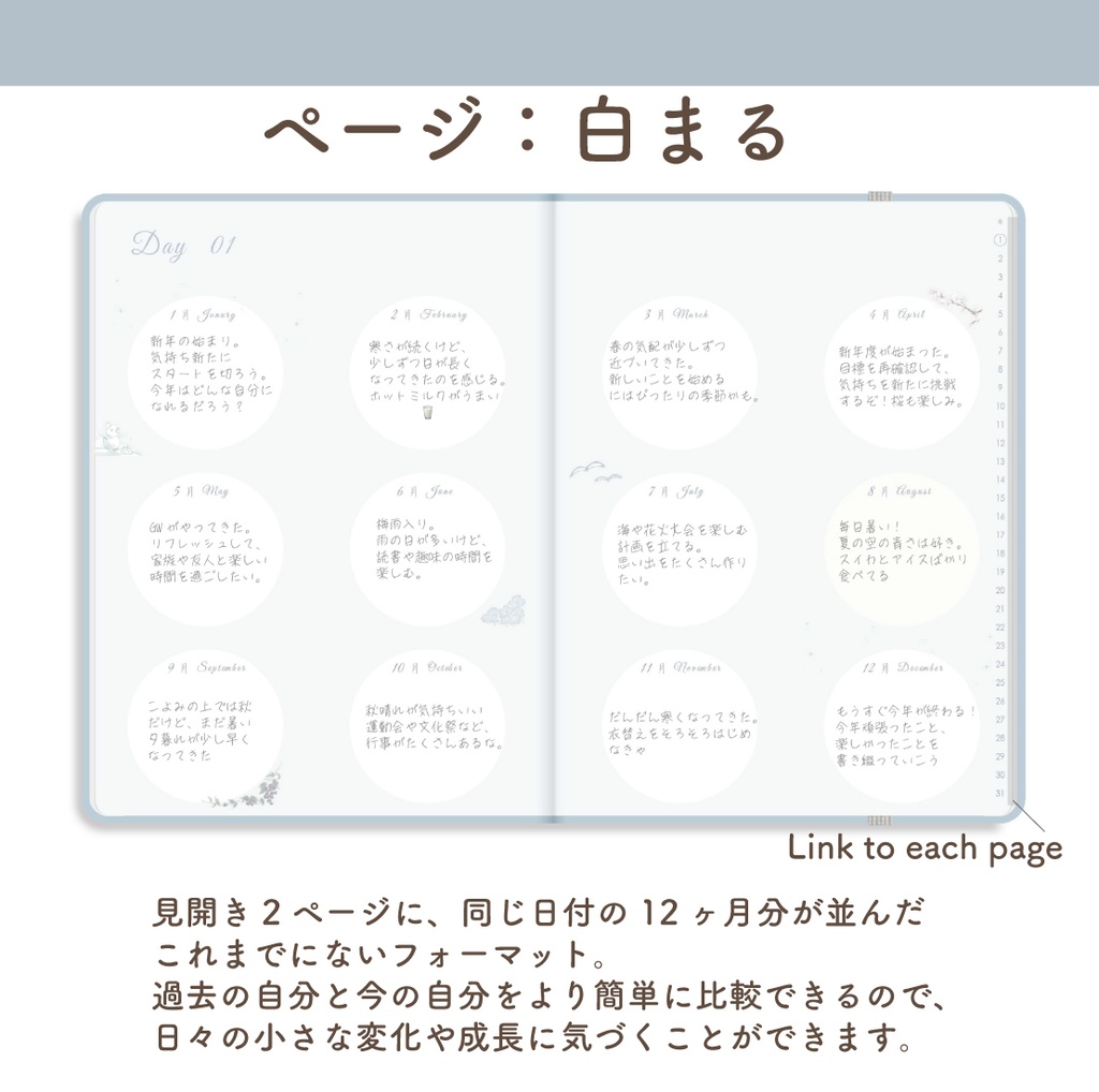 「12ヶ月手帳:ソラ」万年タイプ