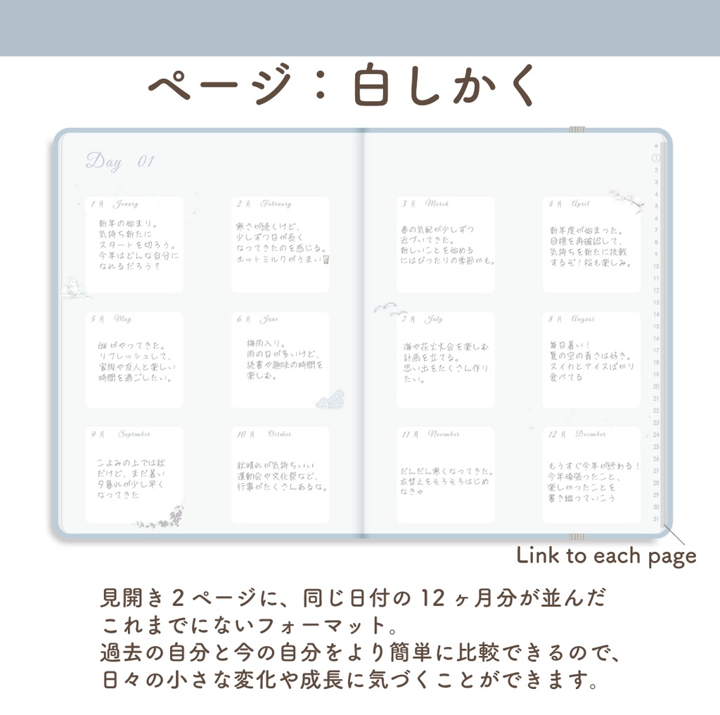 「12ヶ月手帳:ソラ」万年タイプ