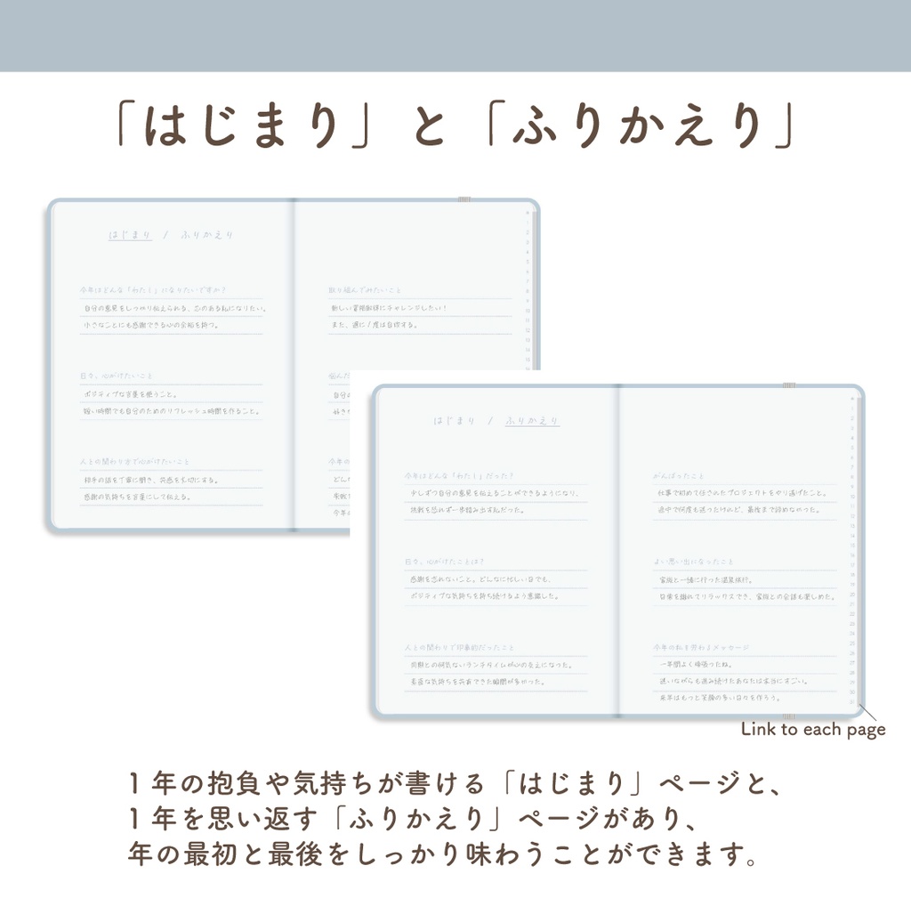 「12ヶ月手帳:ソラ」万年タイプ