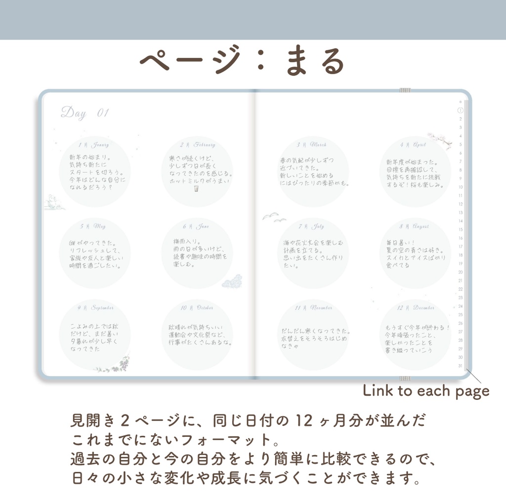 「12ヶ月手帳:ソラ」万年タイプ