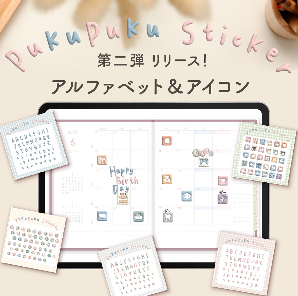 PukuPukuSticker:アルファベット(Maru)