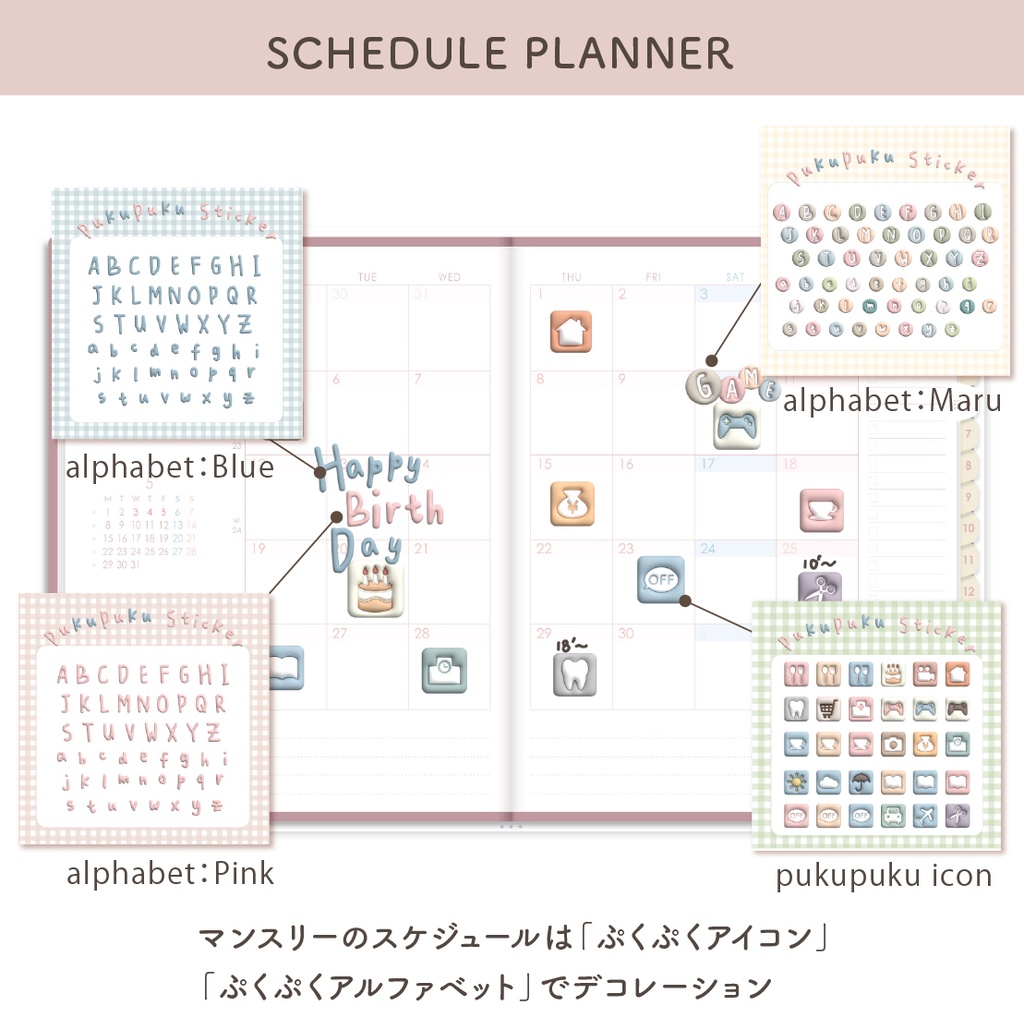 PukuPukuSticker:アルファベット(Maru)