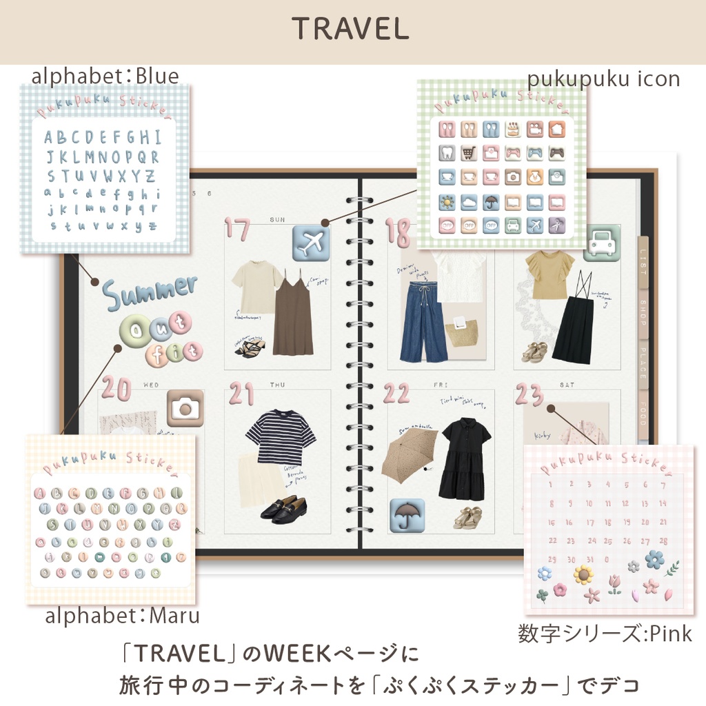 PukuPukuSticker:アルファベット(Colorful)