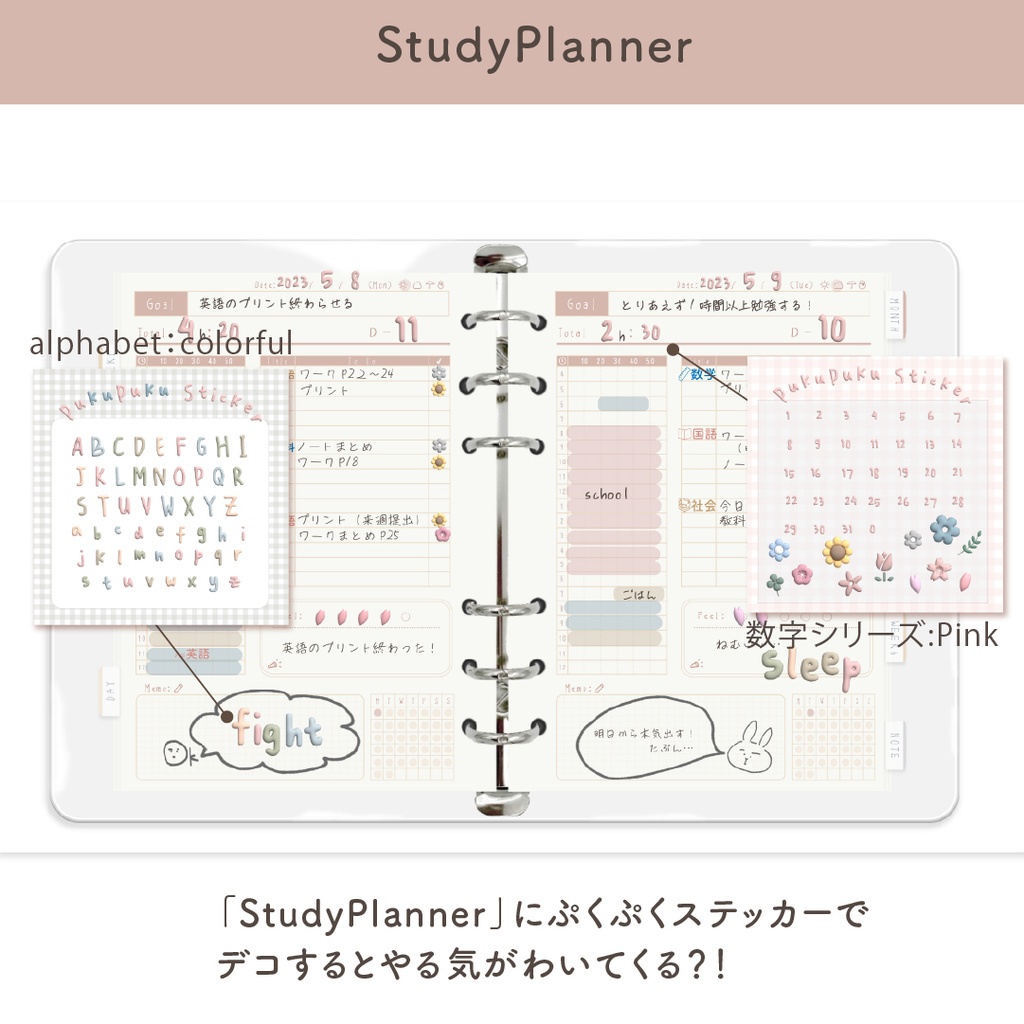 PukuPukuSticker:スケジュールアイコン
