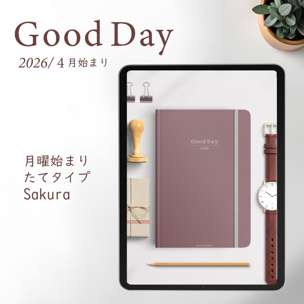 2026年4月始まり「Good Day」縦タイプ[月曜始まり／サクラ]