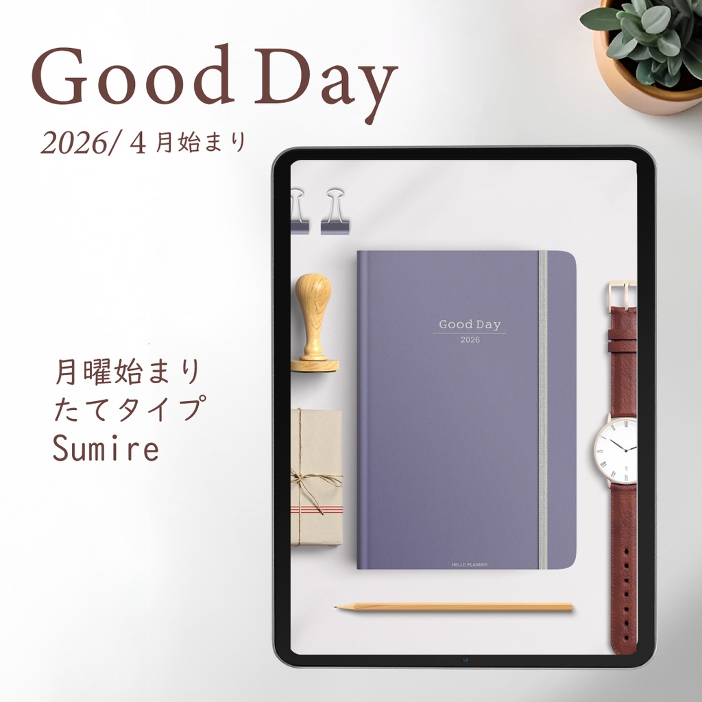 2026年4月始まり「Good Day」縦タイプ[月曜始まり／スミレ]
