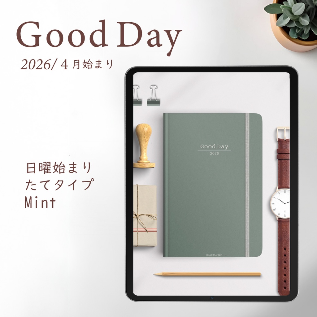 2026年4月始まり「Good Day」縦タイプ[日曜始まり／ミント]