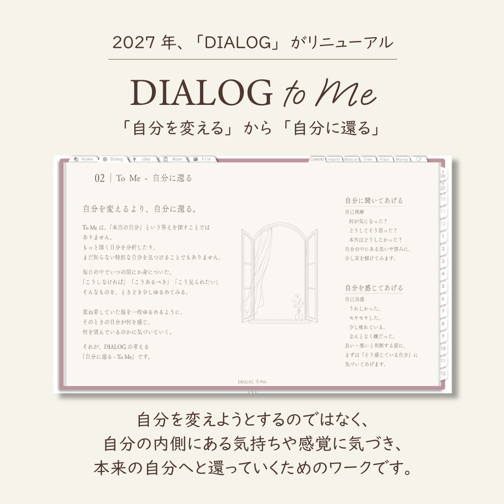 2027年1月始まりDIALOG[月曜始まり/色:サクラ