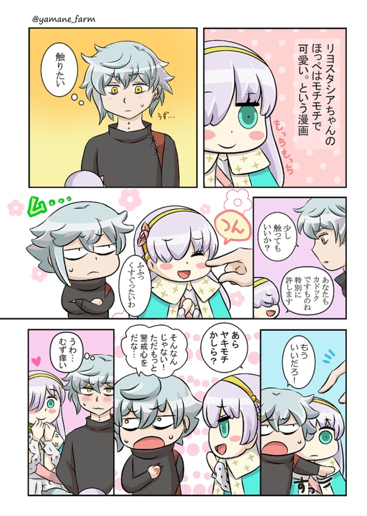 マン分かパロマンガ＆イラスト集その２（無料配布）