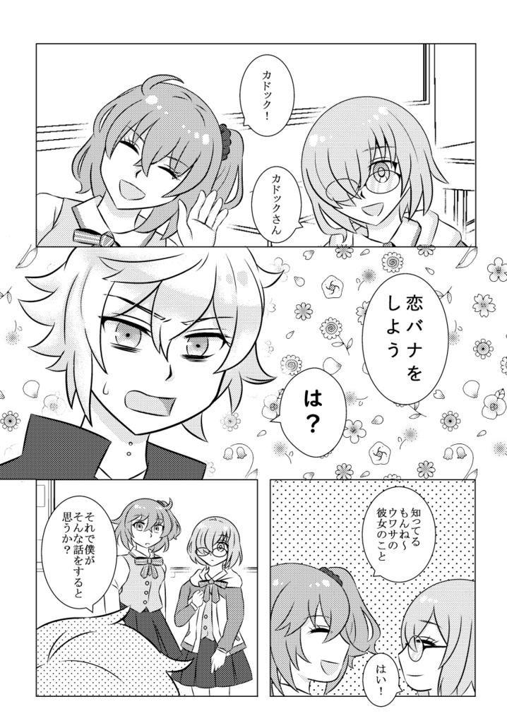 きみのこと あなたのこと