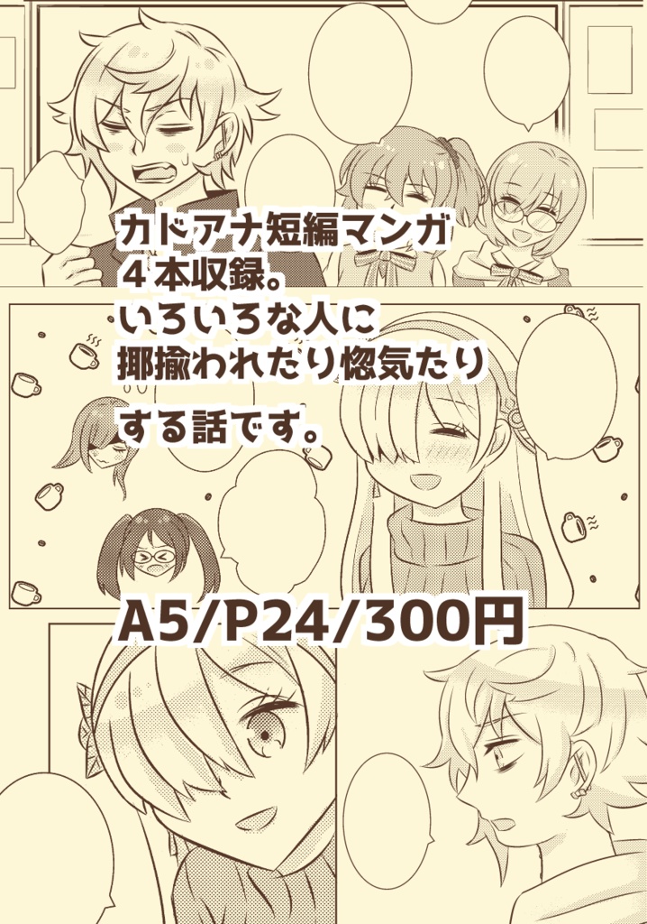 きみのこと あなたのこと