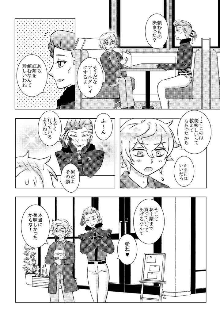 きみのこと あなたのこと