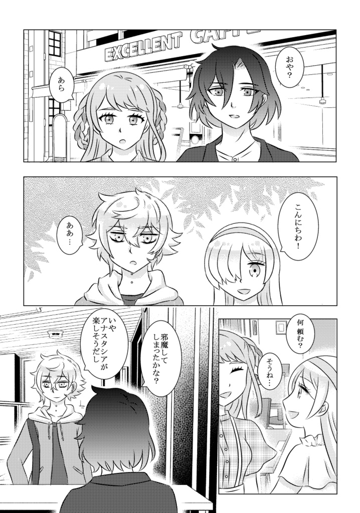 きみのこと あなたのこと