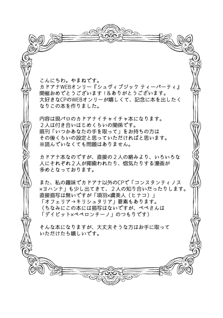 きみのこと あなたのこと