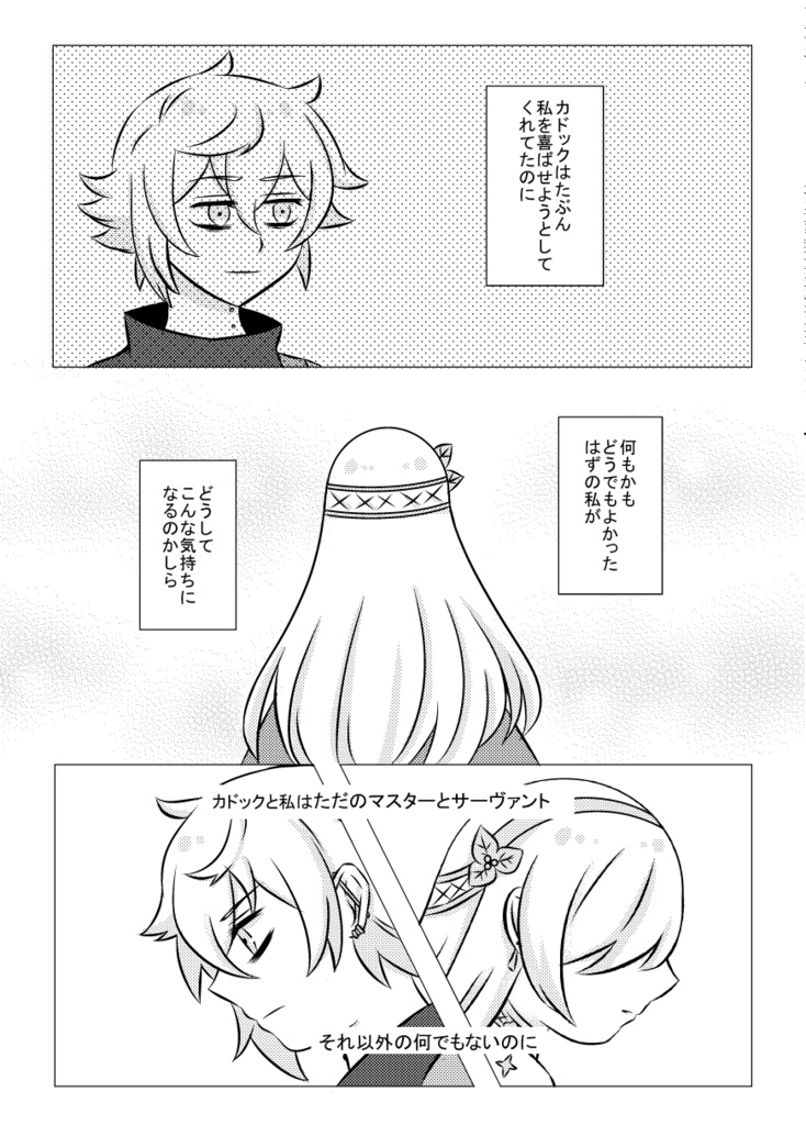 その傍らのぬくもりは