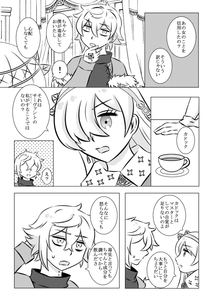 その傍らのぬくもりは