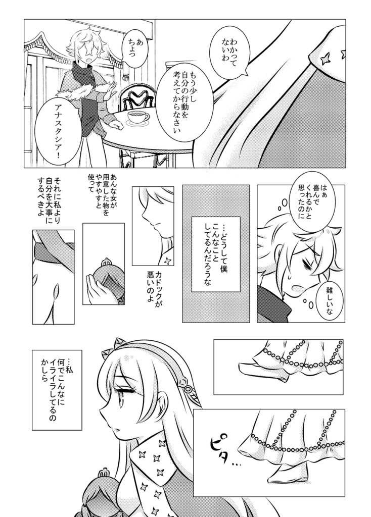 その傍らのぬくもりは