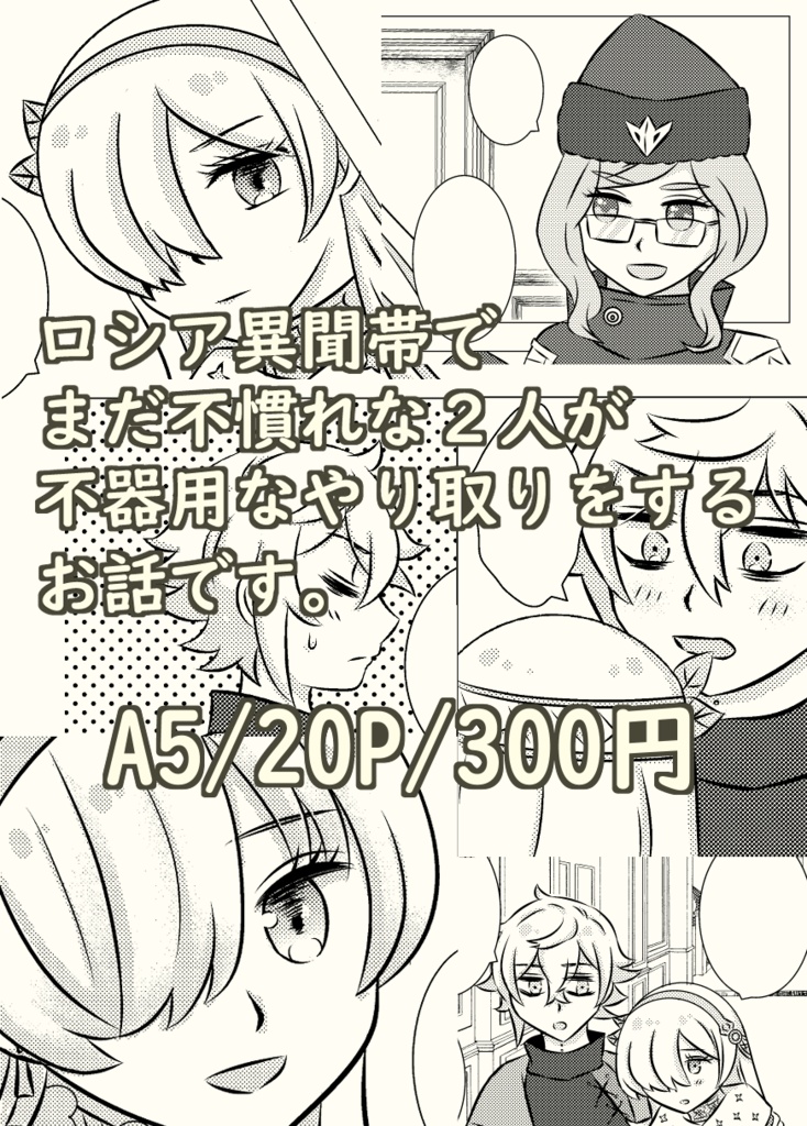 その傍らのぬくもりは