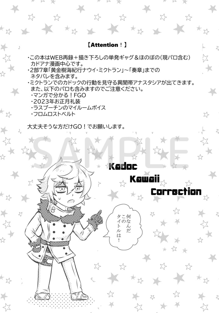 Kadoc Kawaii Collection