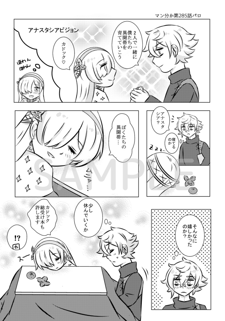 Kadoc Kawaii Collection