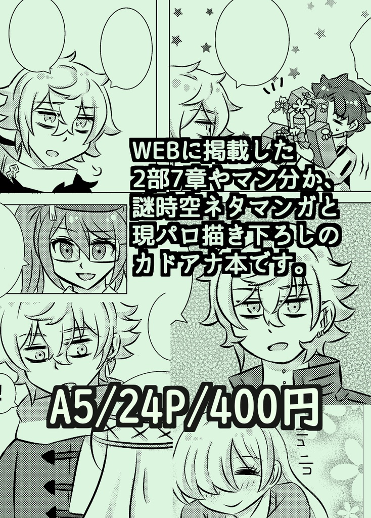 Kadoc Kawaii Collection