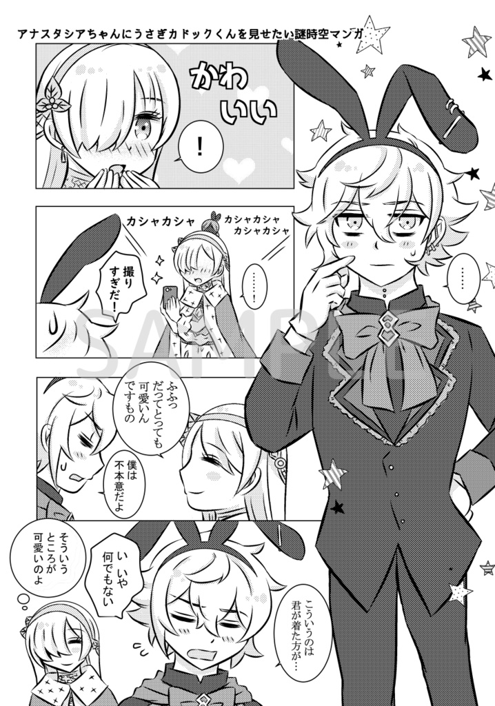 Kadoc Kawaii Collection