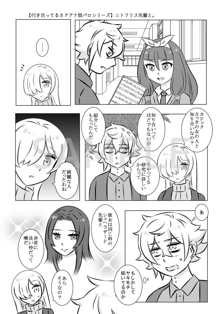 Kadoc Kawaii Collection