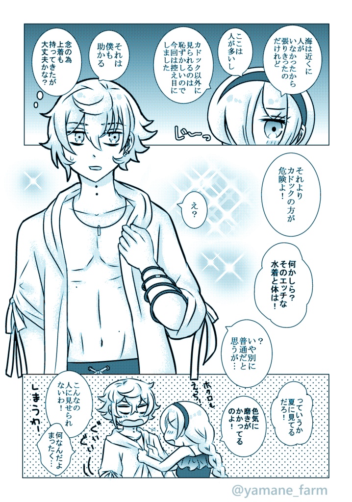 どきどき温泉物語