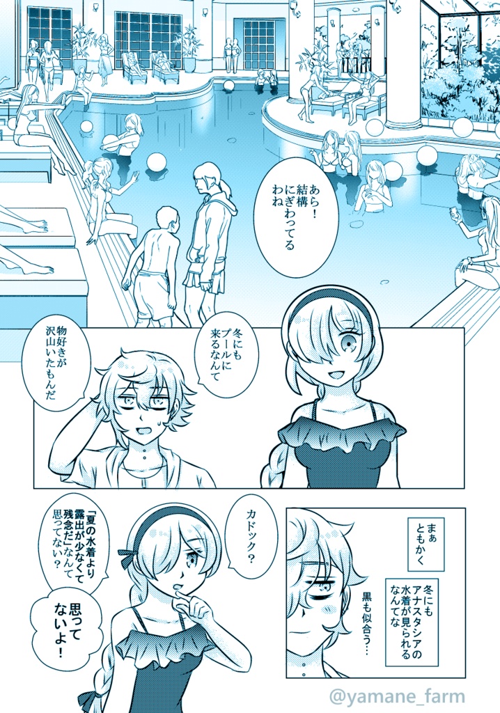 どきどき温泉物語