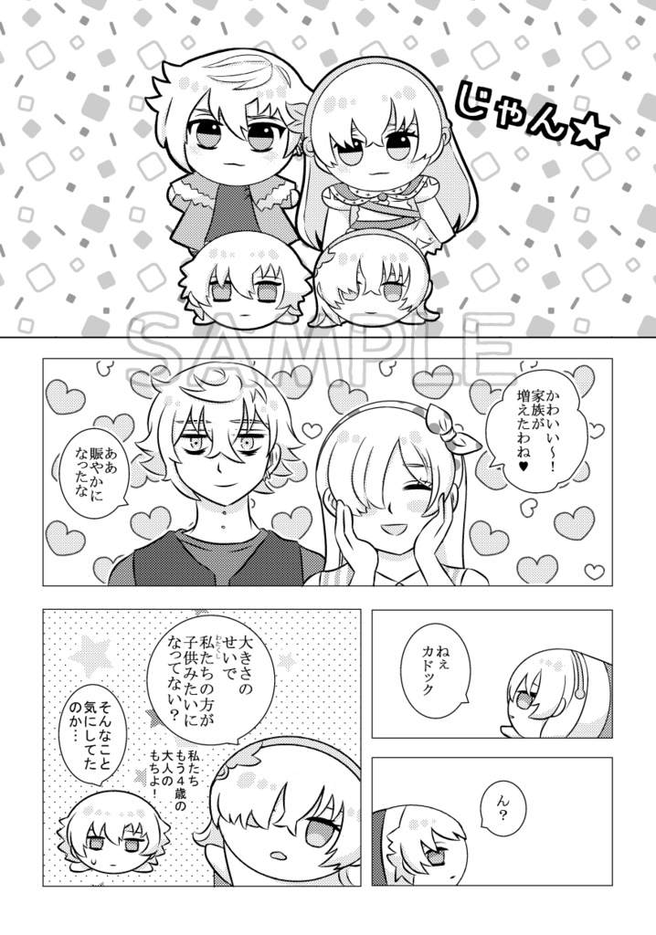 あなたと歩む雪の道