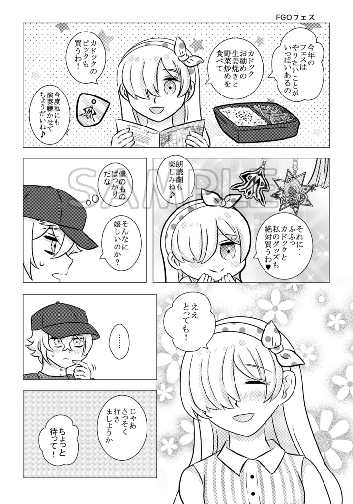 あなたと歩む雪の道