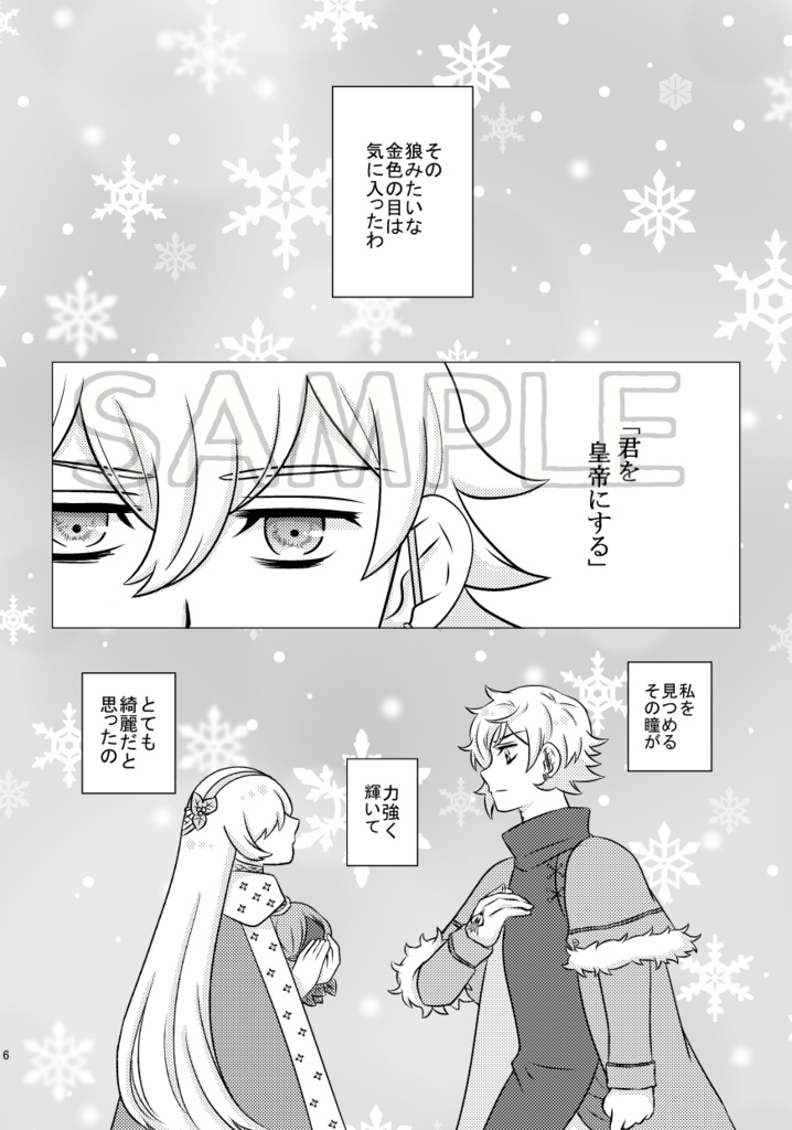 その瞳に映るのは