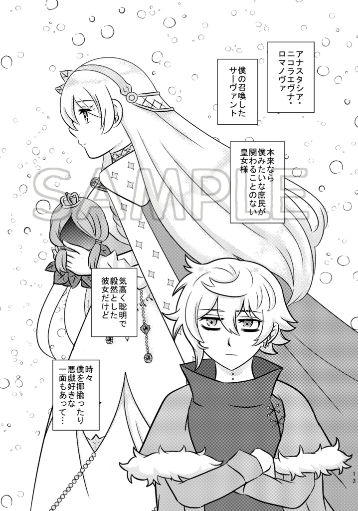 その瞳に映るのは