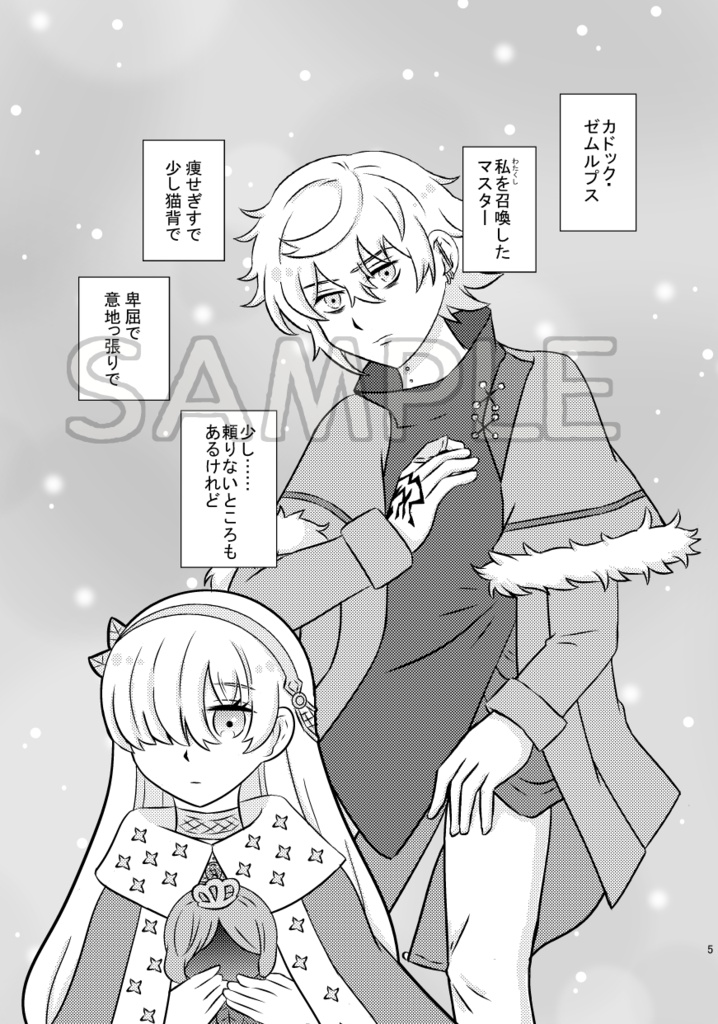 その瞳に映るのは