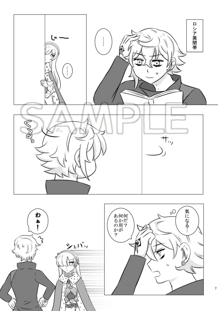 その瞳に映るのは
