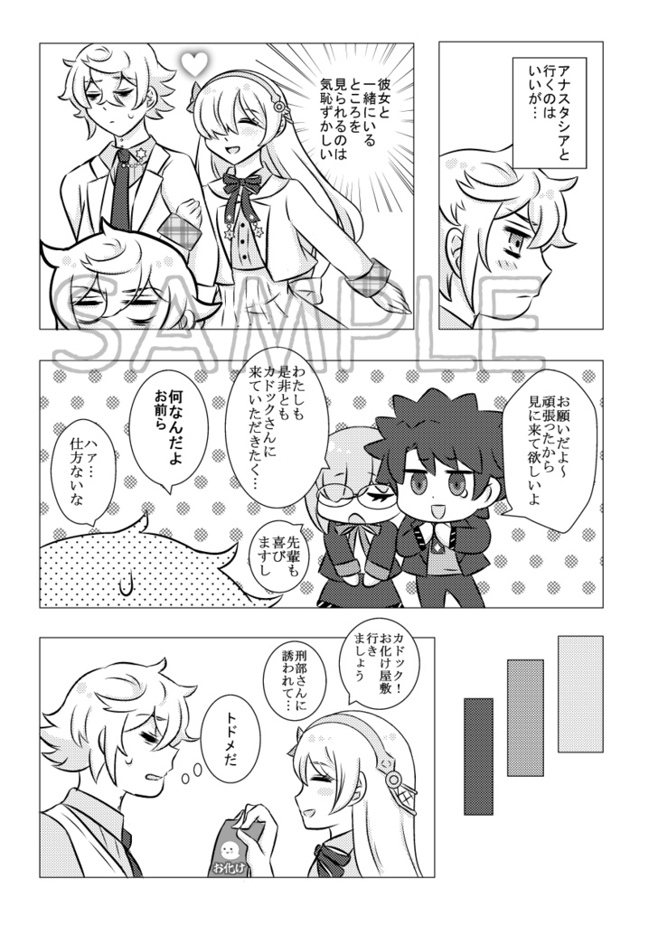 Stay With Me !