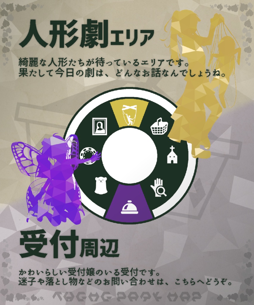 マーダーミステリー『傲慢の庭とマリオネット』