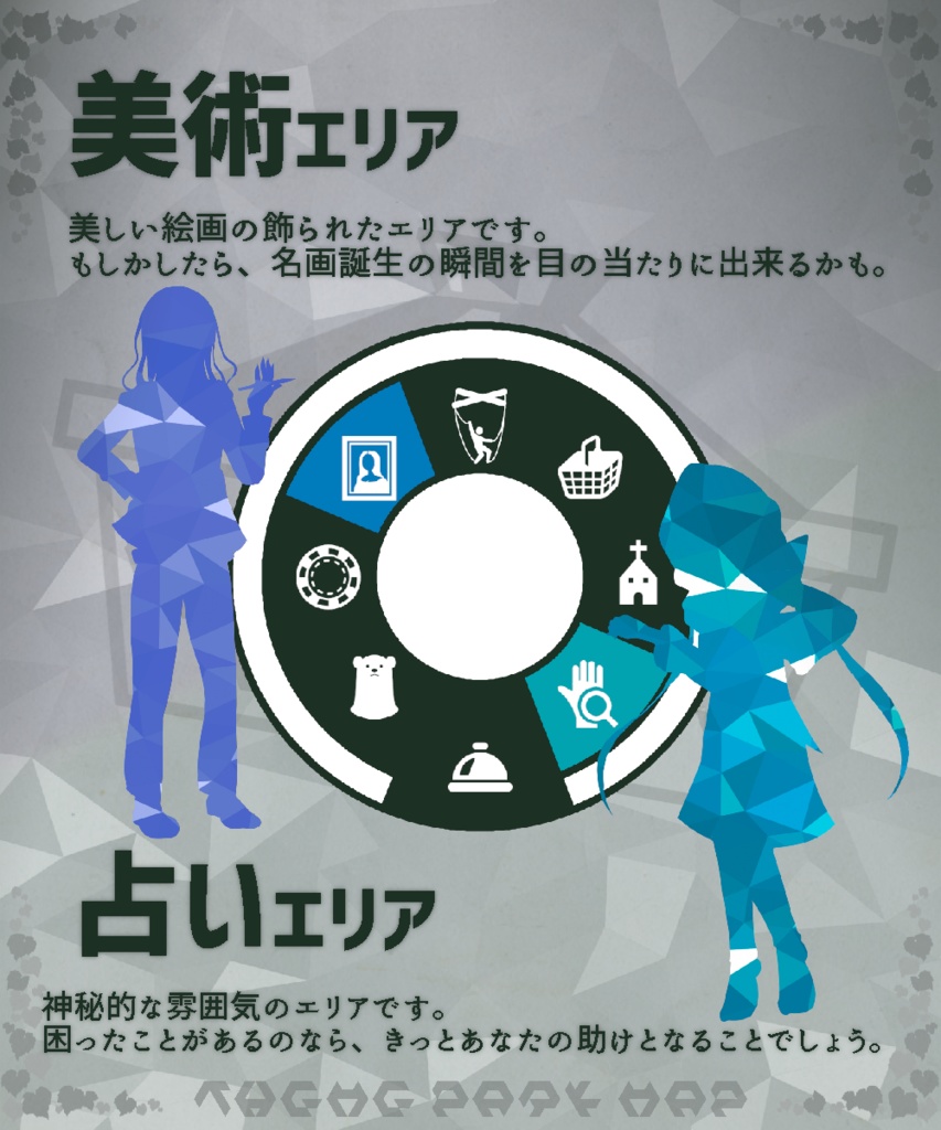 マーダーミステリー『傲慢の庭とマリオネット』