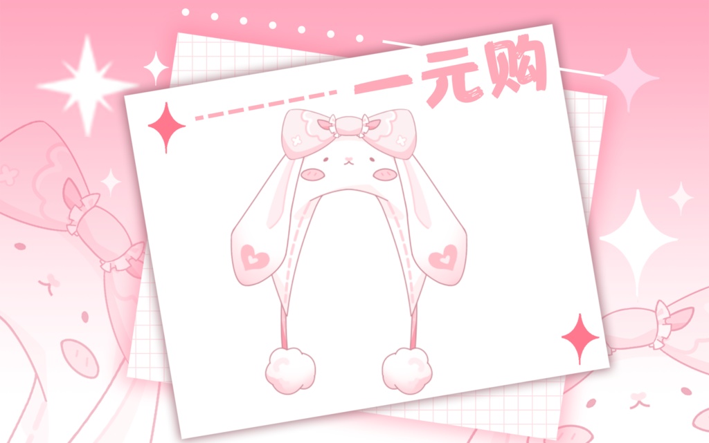 【Vts】【VTuber向け】Bunny hat【Live2d付き】