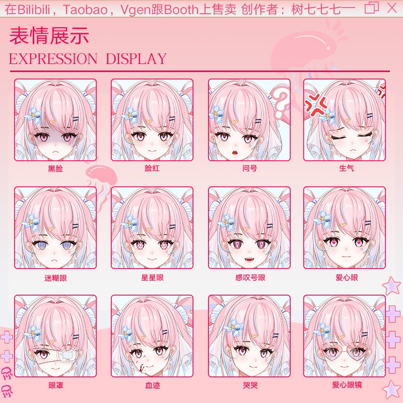 【Live2d Model】桃桃蟄【汎用型live2d】【Live2D完成品モデリング】【Vtuberモデル】