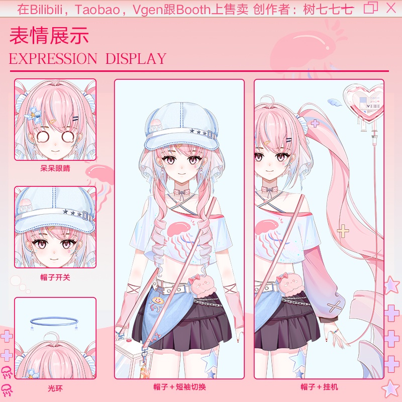 【Live2d Model】桃桃蟄【汎用型live2d】【Live2D完成品モデリング】【Vtuberモデル】